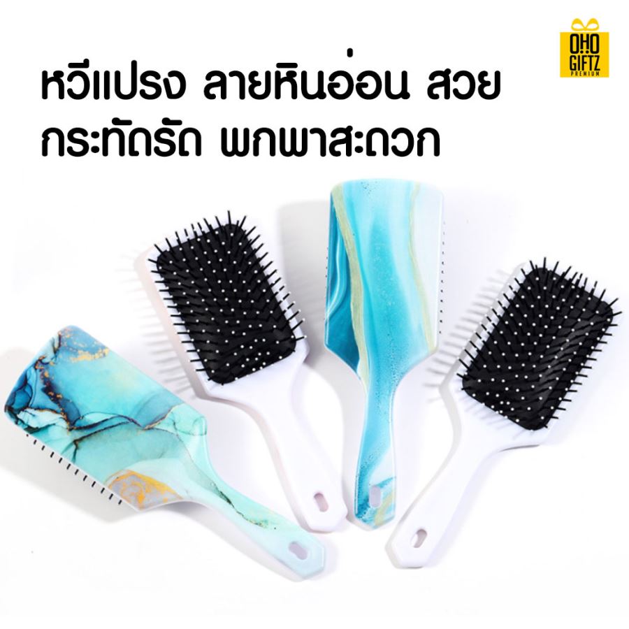 หวีลายหินอ่อน  สกรีนชื่อ สกรีนโลโก้ ทำเป็นของพรีเมี่ยมได้ 