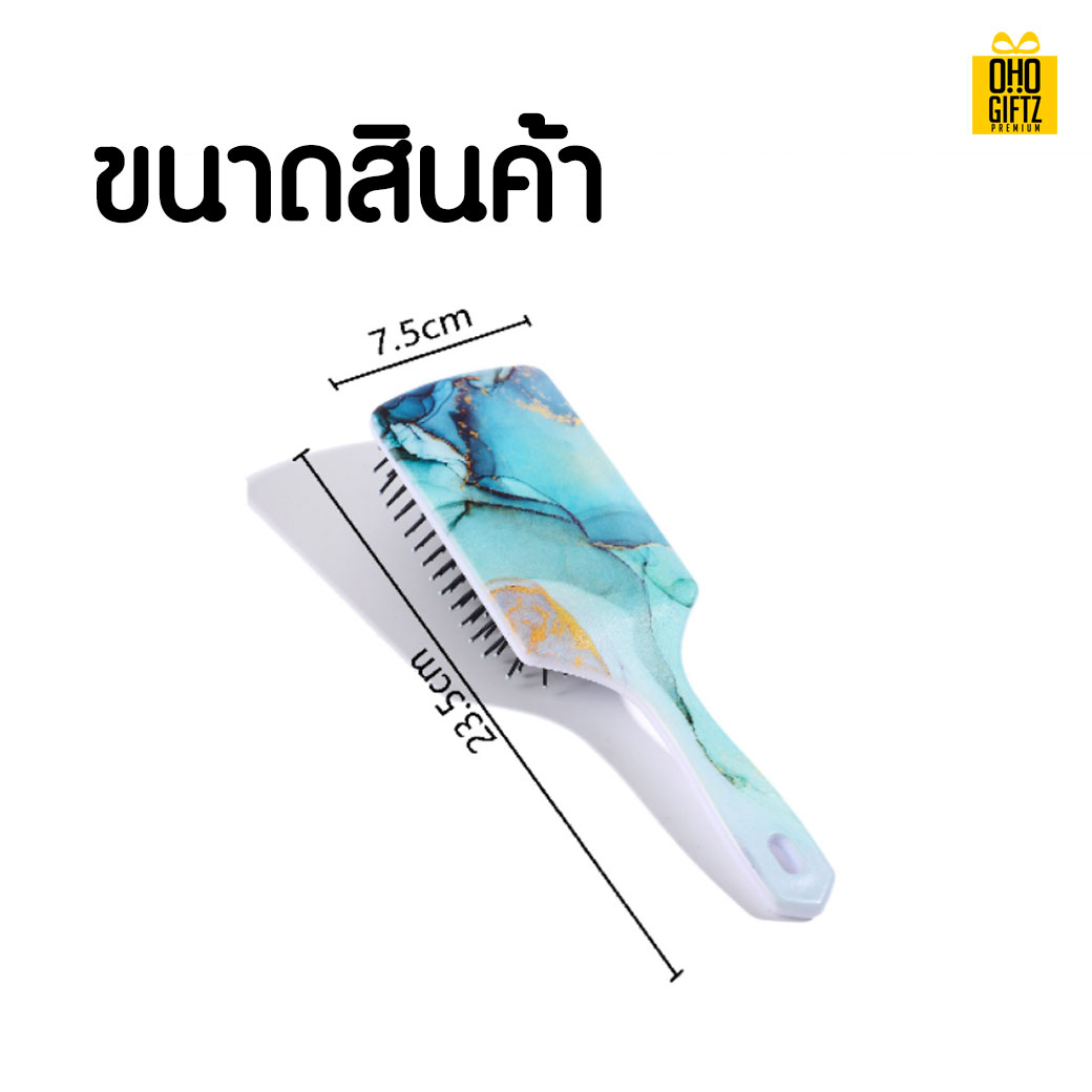 หวีลายหินอ่อน  สกรีนชื่อ สกรีนโลโก้ ทำเป็นของพรีเมี่ยมได้ 