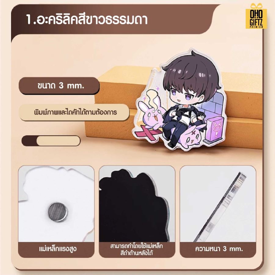 แม่เหล็กติดตู้เย็นอะคริลิค พิมพ์ภาพและไดคัทตามต้องการ สกรีนโลโก้ ทำเป็นของพรีเมี่ยมได้