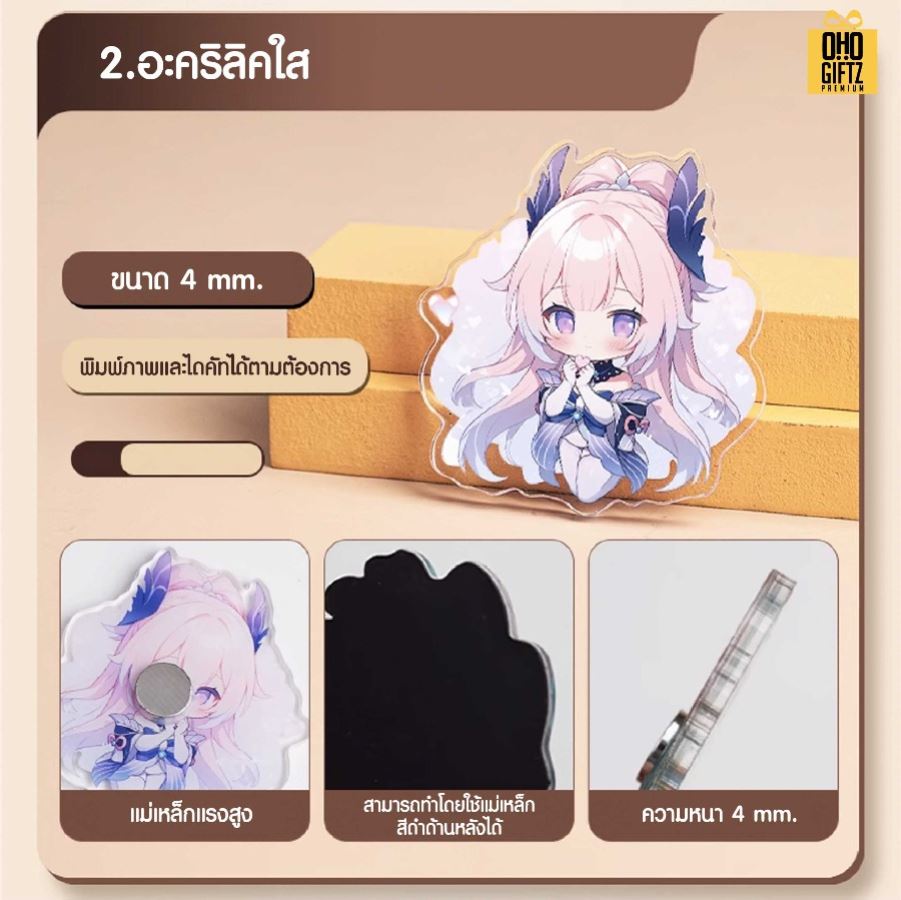 แม่เหล็กติดตู้เย็นอะคริลิค พิมพ์ภาพและไดคัทตามต้องการ สกรีนโลโก้ ทำเป็นของพรีเมี่ยมได้