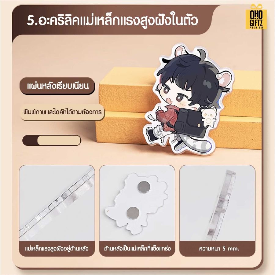 แม่เหล็กติดตู้เย็นอะคริลิค พิมพ์ภาพและไดคัทตามต้องการ สกรีนโลโก้ ทำเป็นของพรีเมี่ยมได้