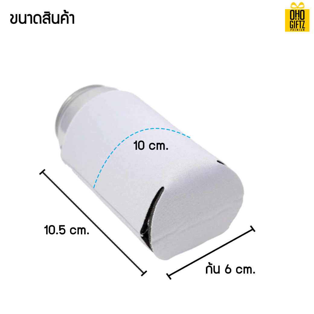 ปลอกสวมกระป๋อง พิมพ์ภาพได้ สกรีนชื่อ สกรีนโลโก้ ชิ้นเดียวก็ทำได้ *ไม่มีขั้นต่ำ*