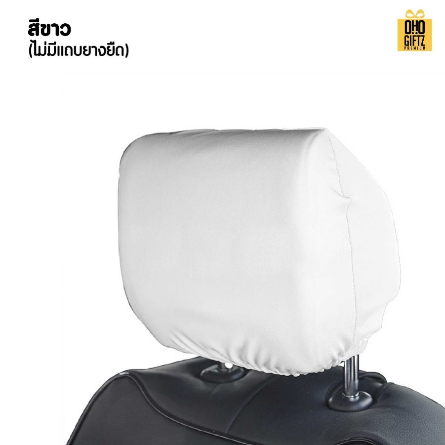 ผ้าคลุมหัวเบาะ พิมพ์ไม่จำกัดสี สกรีนโลโก้ ทำเป็นของพรีเมี่ยมได้