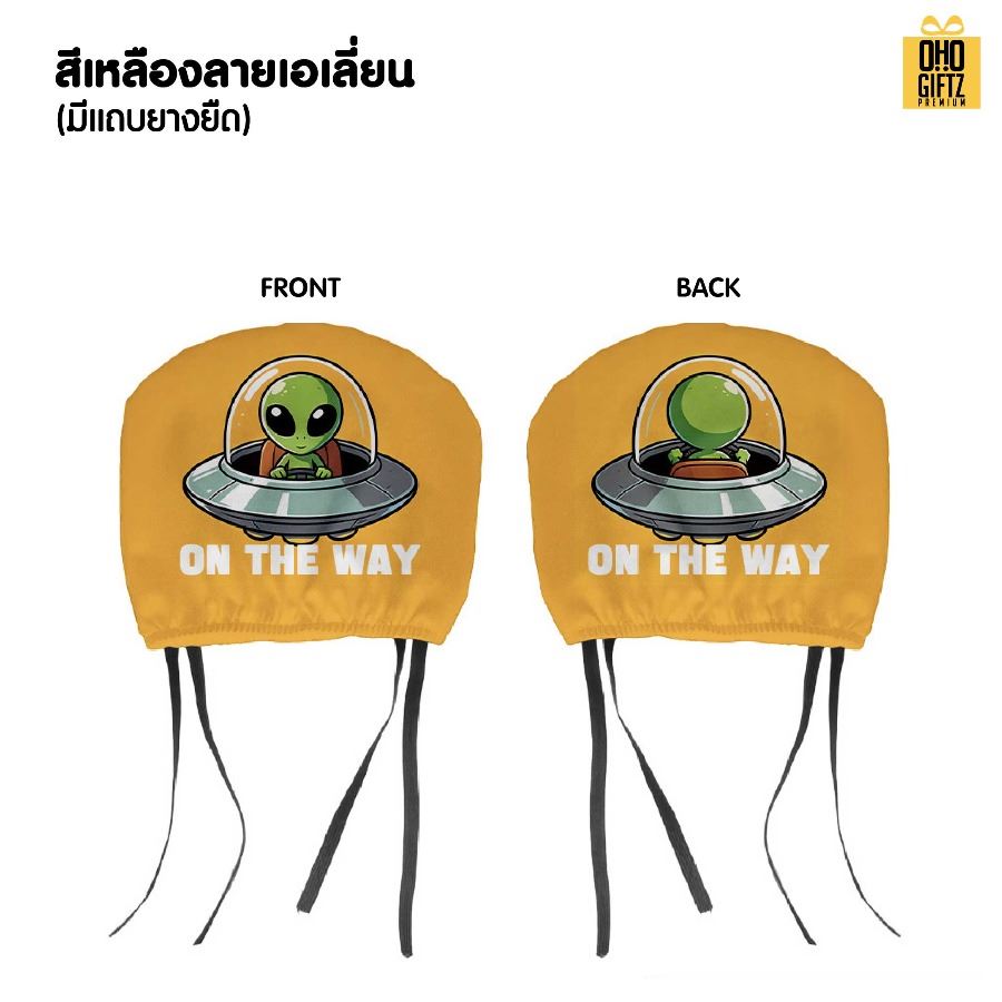 ผ้าคลุมหัวเบาะ พิมพ์ไม่จำกัดสี สกรีนโลโก้ ทำเป็นของพรีเมี่ยมได้