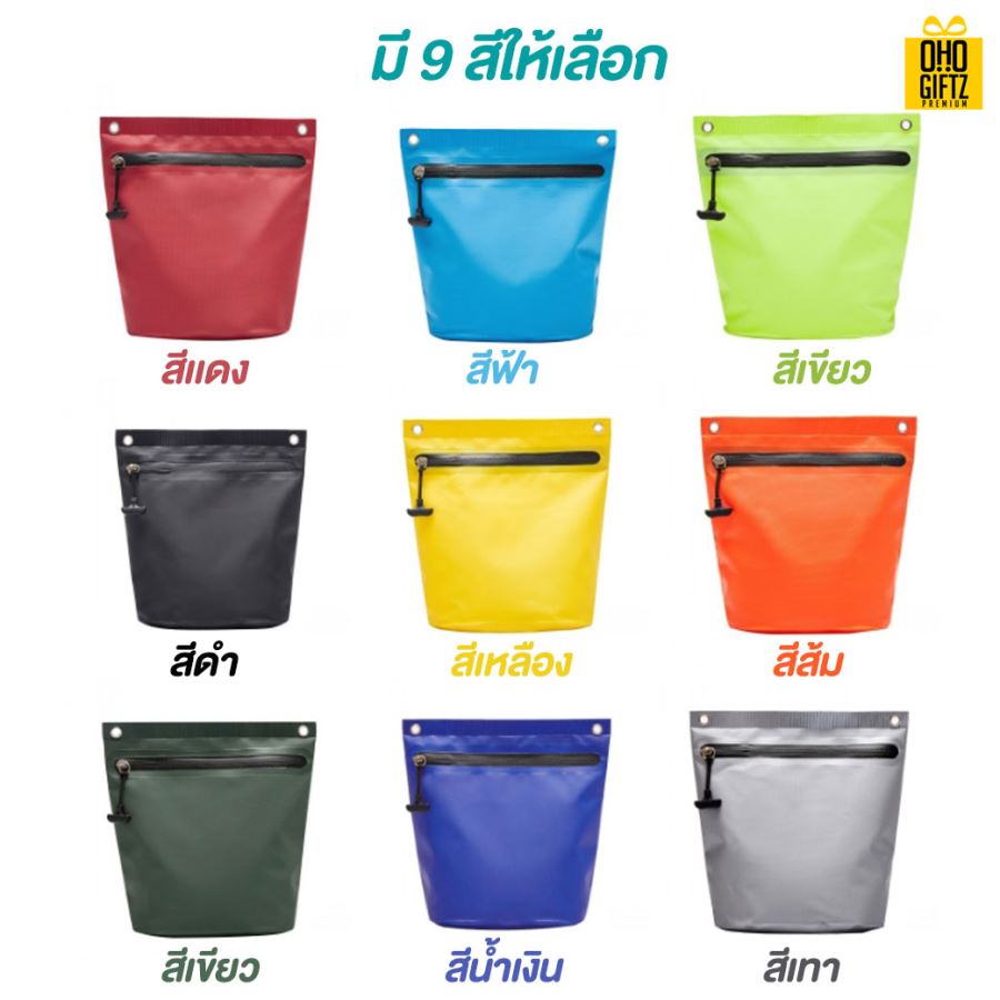 กระเป๋าพลาสติกกันน้ำขนาดพกพา สกรีนโลโก้ ทำเป็นของพรีเมี่ยม