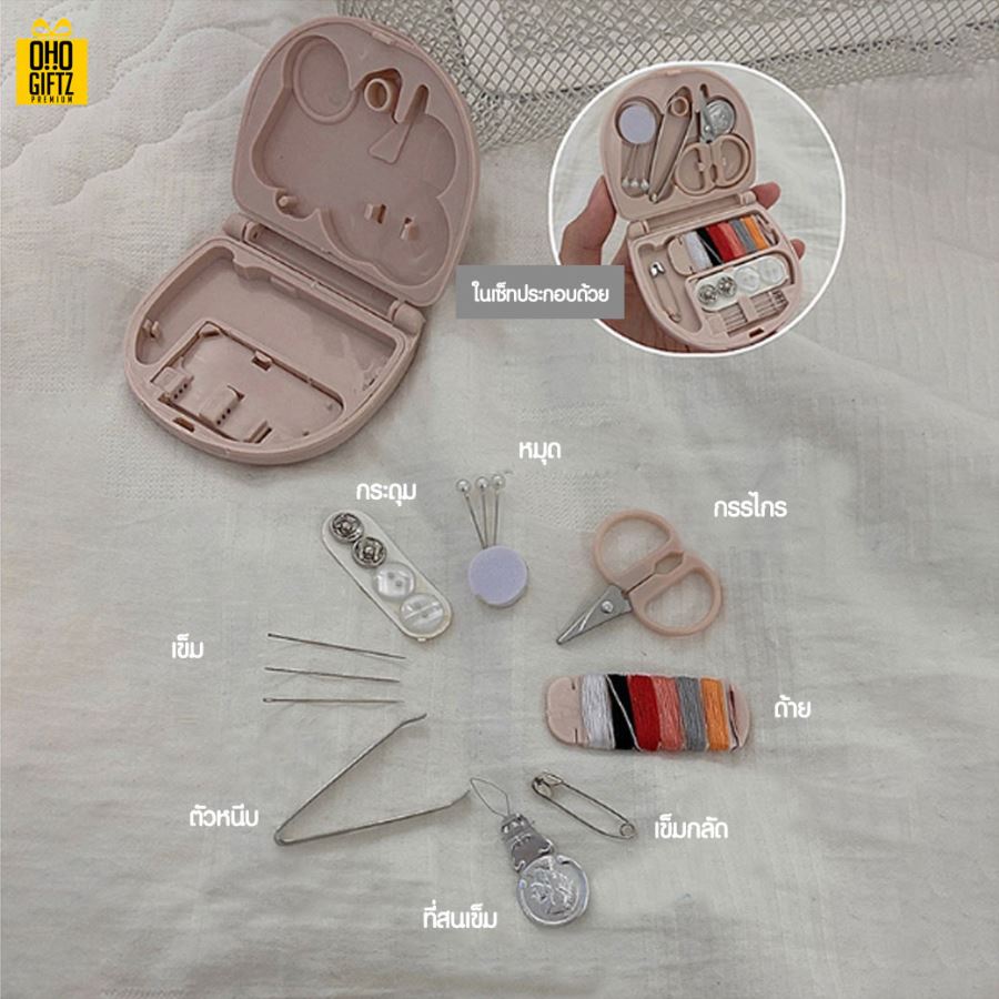 ชุดกล่องเข็มเย็บผ้า ขนาดเล็กแบบพกพา สกรีนชื่อ, โลโก้ได้