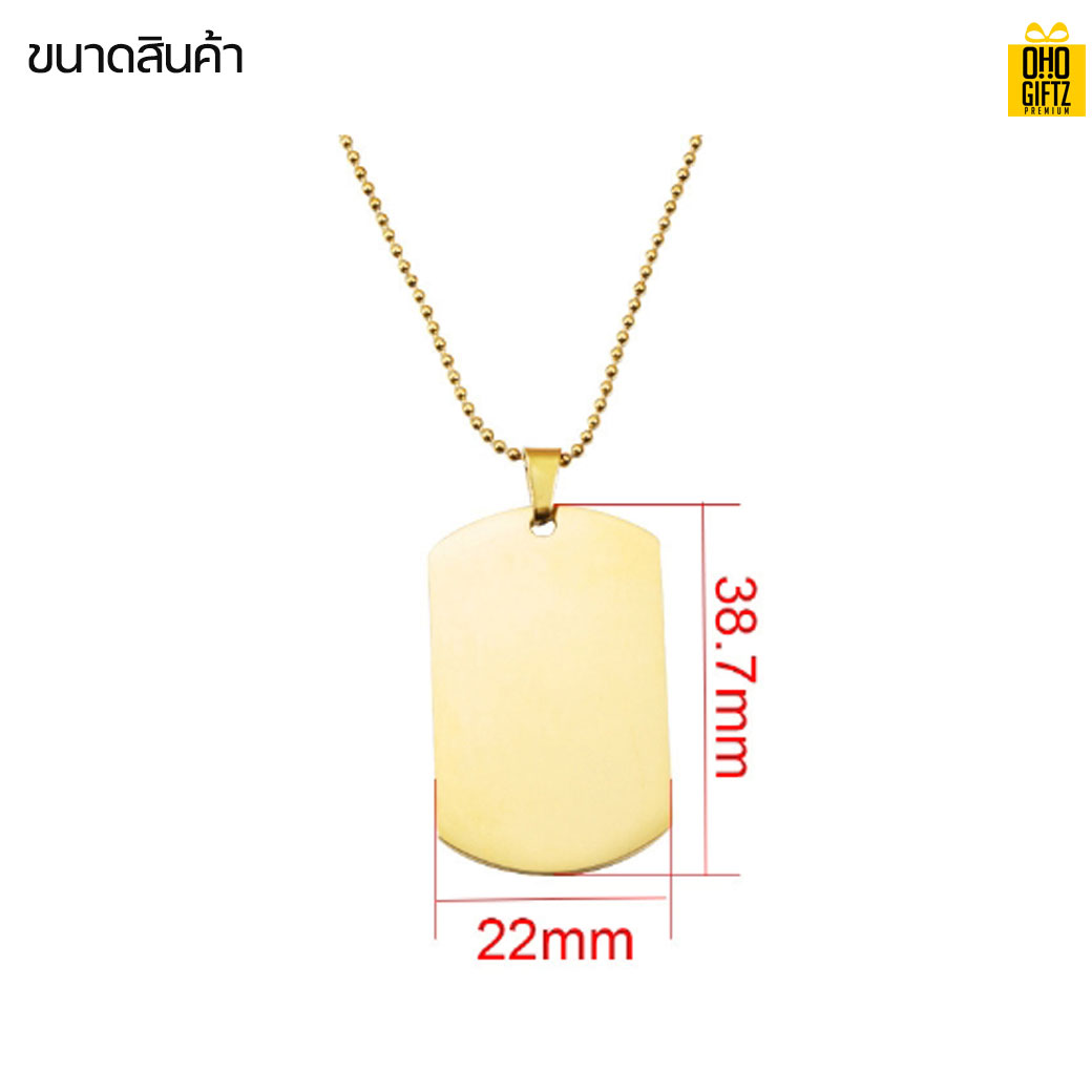 สร้อยคอพร้อมจี้สแตนเลส สามารถยิงเลเซอร์โลโก้ ทำเป็นของพรีเมี่ยม ของชำร่วยได้