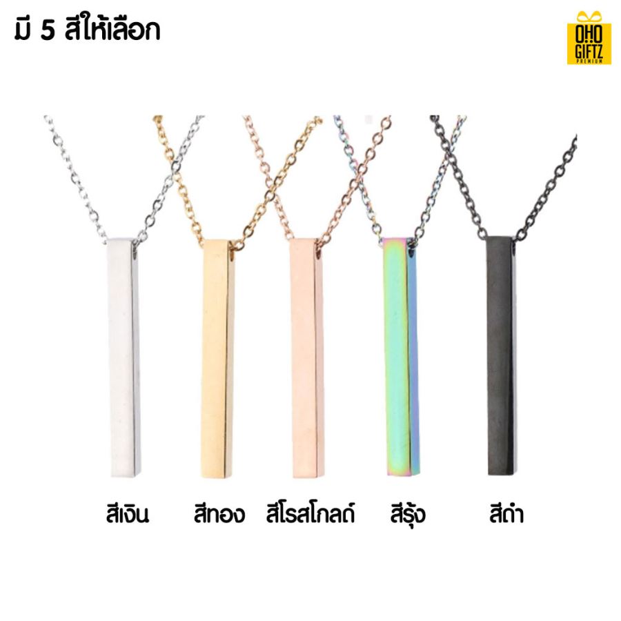 สร้อยคอจี้สแตนเลส สามารถยิงเลเซอร์โลโก้ ทำเป็นของพรีเมี่ยม ของชำร่วยได้