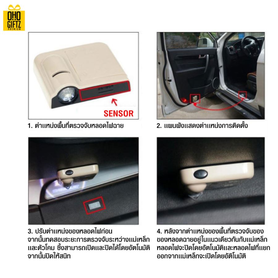 Car door light ไฟติดประตูรถยนต์ไร้สาย สามารถออกแบบโลโก้หรือลวดลายได้ตามต้องการ
