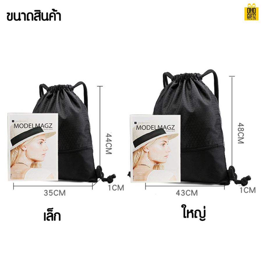 กระเป๋าเป้ทรงเชือกรูดผ้ากันน้ำ สกรีนโลโก้ ทำเป็นของพรีเมี่ยม