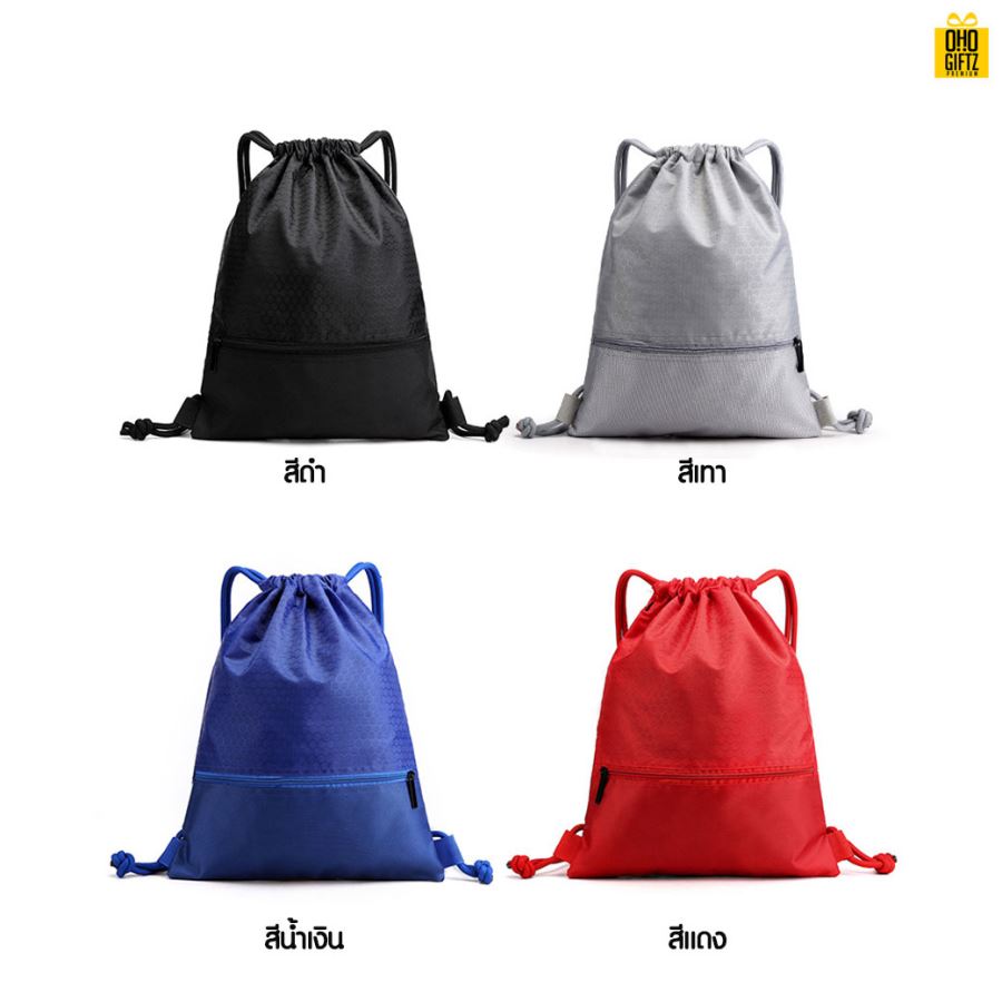 กระเป๋าเป้ทรงเชือกรูดผ้ากันน้ำ สกรีนโลโก้ ทำเป็นของพรีเมี่ยม