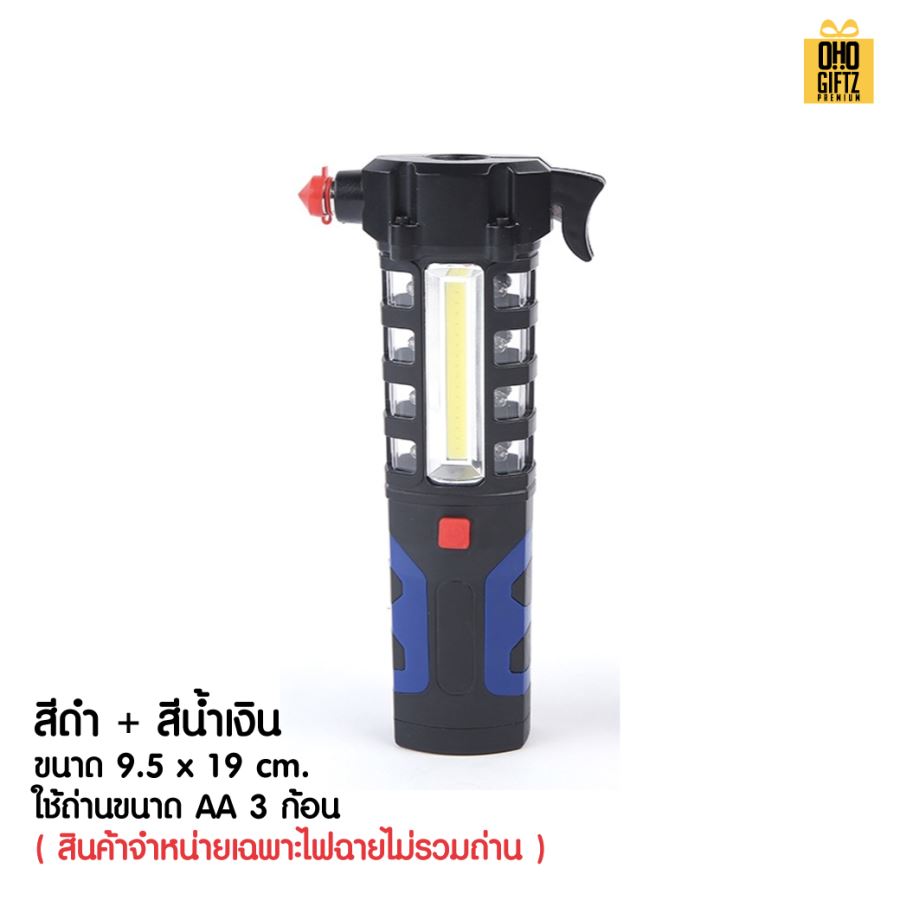 ไฟฉายเครื่องมือป้องกันฉุกเฉินไฟเตือน  สกรีนโลโก้ ทำเป็นของพรีเมี่ยมได้