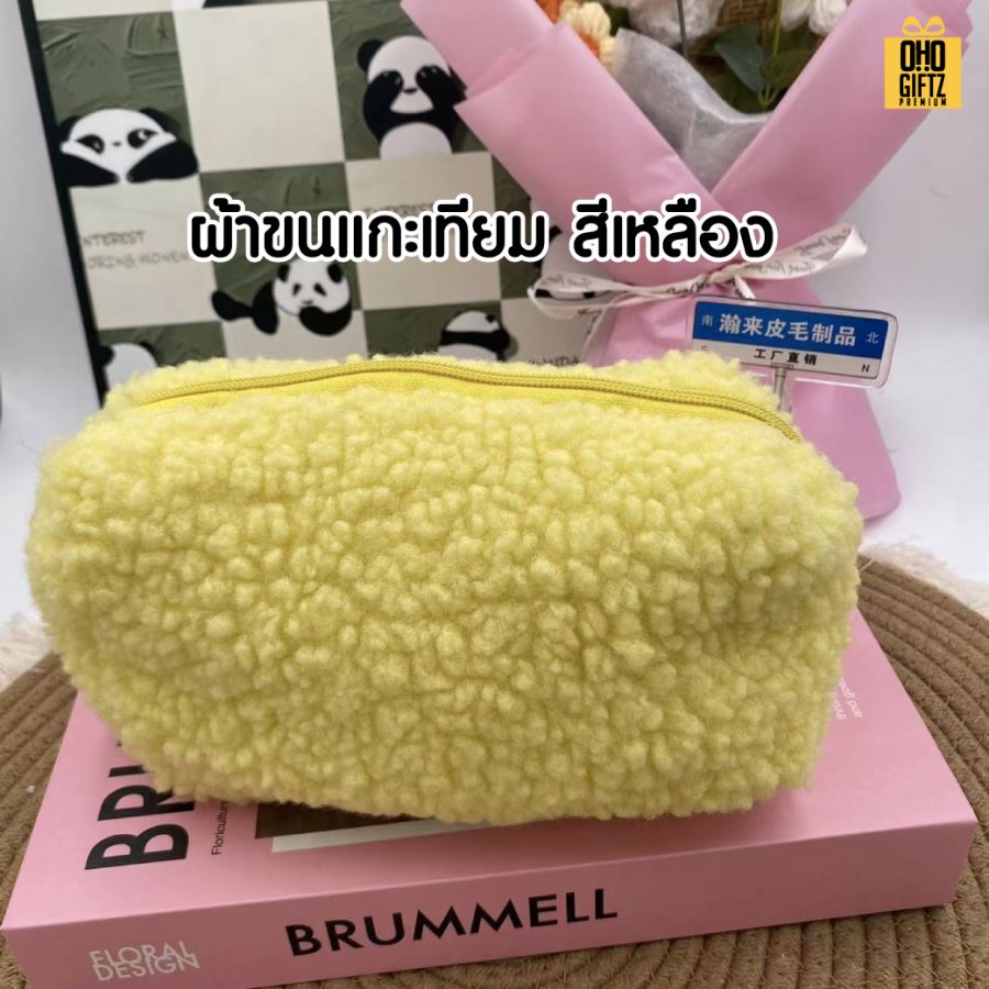 กระเป๋าเครื่องสำอางขนปุย ผลิตโลโก้ ติดลาเบล ทำเป็นของพรีเมี่ยม