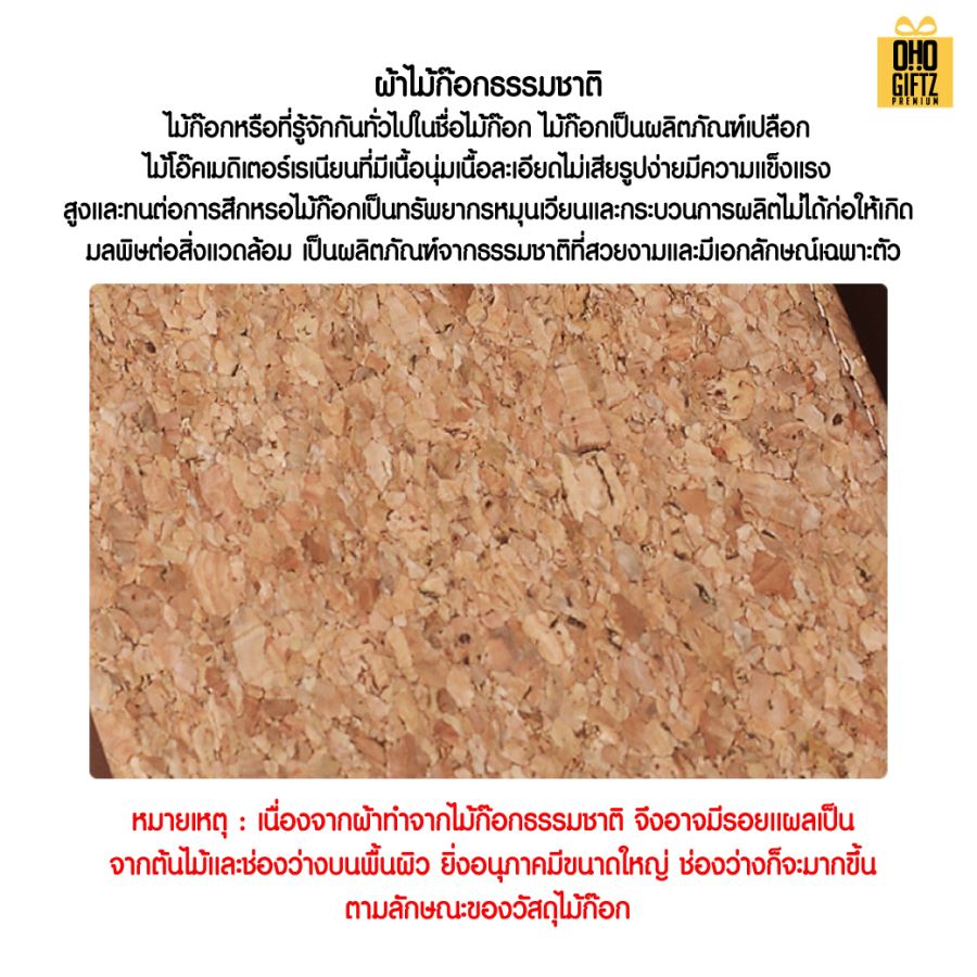 ซองใส่หนังสือเดินทางไม้ก๊อก สกรีนโลโก้ ทำเป็นของพรีเมี่ยม ของที่ระลึก