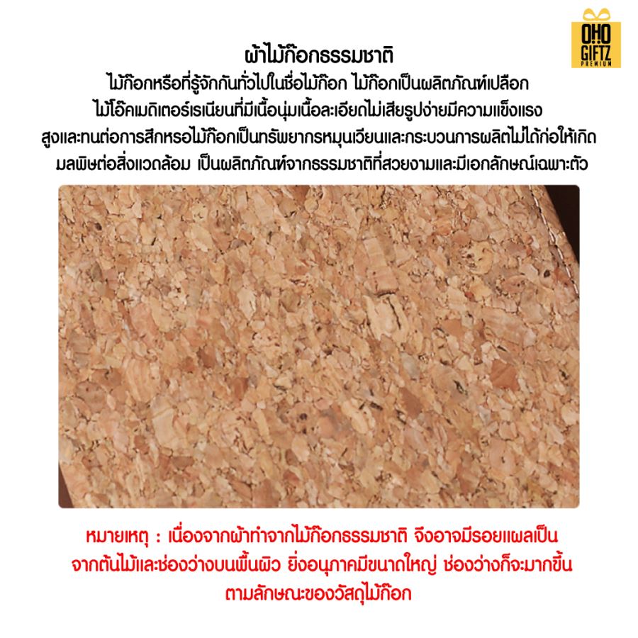 ป้ายแท็กไม้ก๊อก สกรีนโลโก้ ทำเป็นของพรีเมี่ยมได้