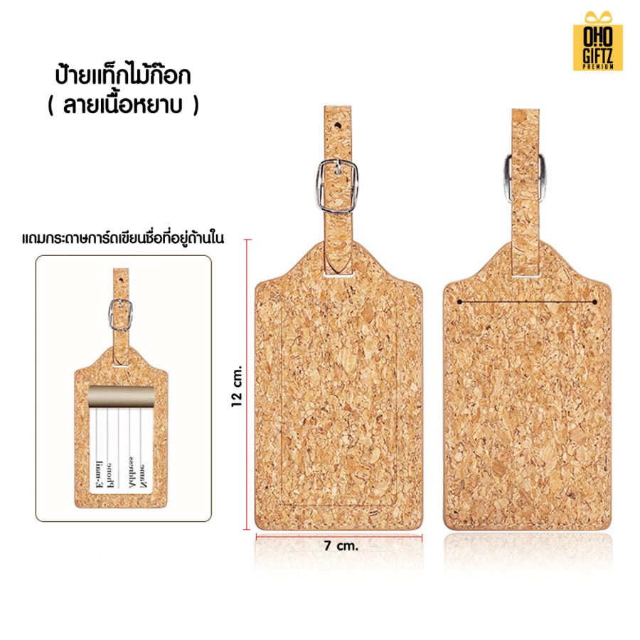 ป้ายแท็กไม้ก๊อก สกรีนโลโก้ ทำเป็นของพรีเมี่ยมได้