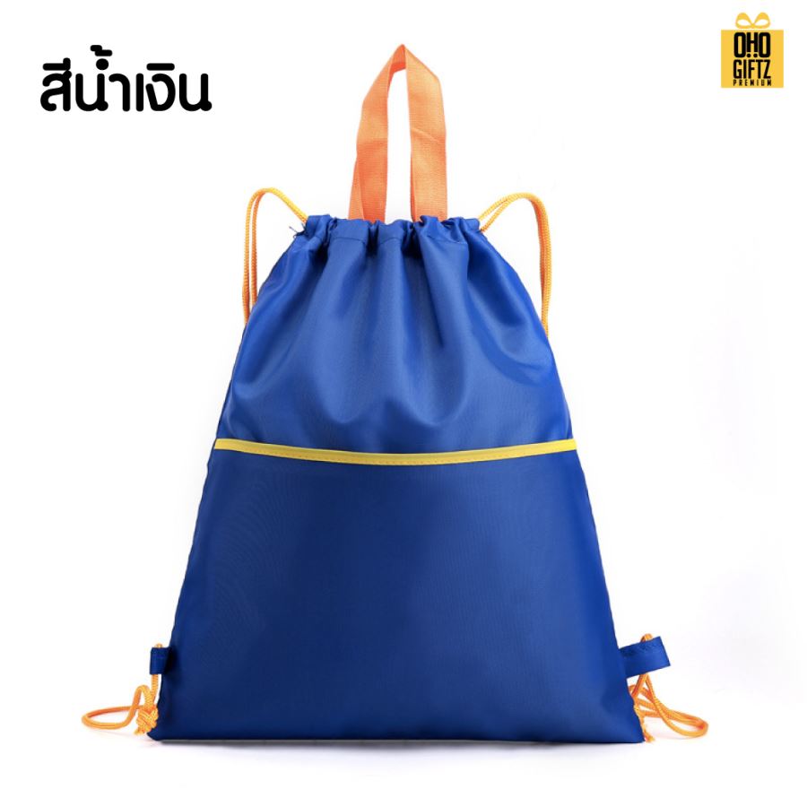 กระเป๋าสะพายหลัง มีเชือกรูด ผ้า OxFord สกรีนโลโก้ ทำเป็นของพรีเมี่ยมได้