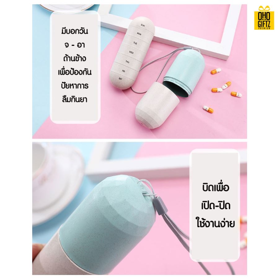 กล่องตลับใส่ยาทรงแคปซูล สกรีนโลโก้ ทำเป็นของพรีเมี่ยม ของชำร่วยได้