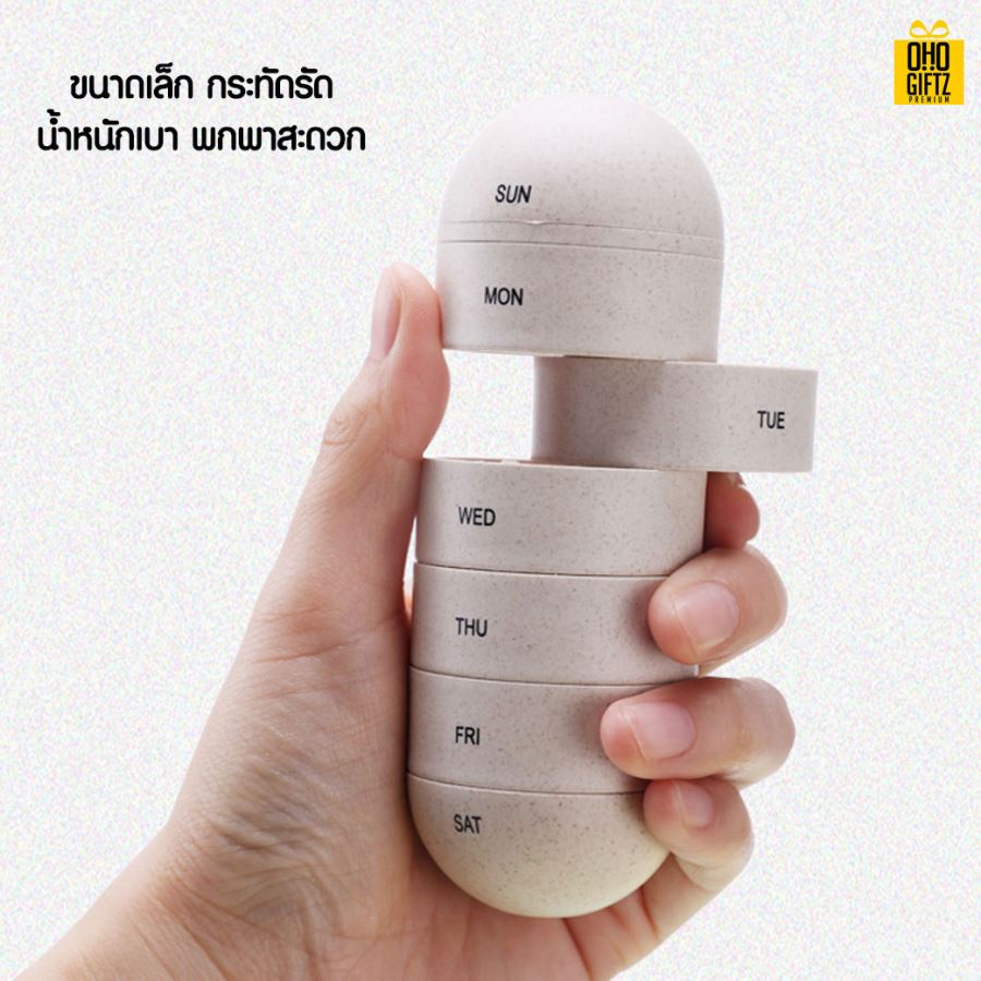 กล่องตลับใส่ยาทรงแคปซูล สกรีนโลโก้ ทำเป็นของพรีเมี่ยม ของชำร่วยได้