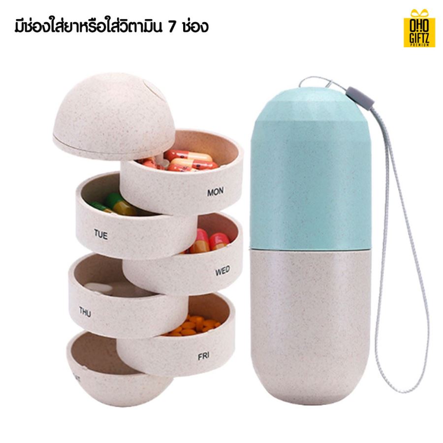 กล่องตลับใส่ยาทรงแคปซูล สกรีนโลโก้ ทำเป็นของพรีเมี่ยม ของชำร่วยได้