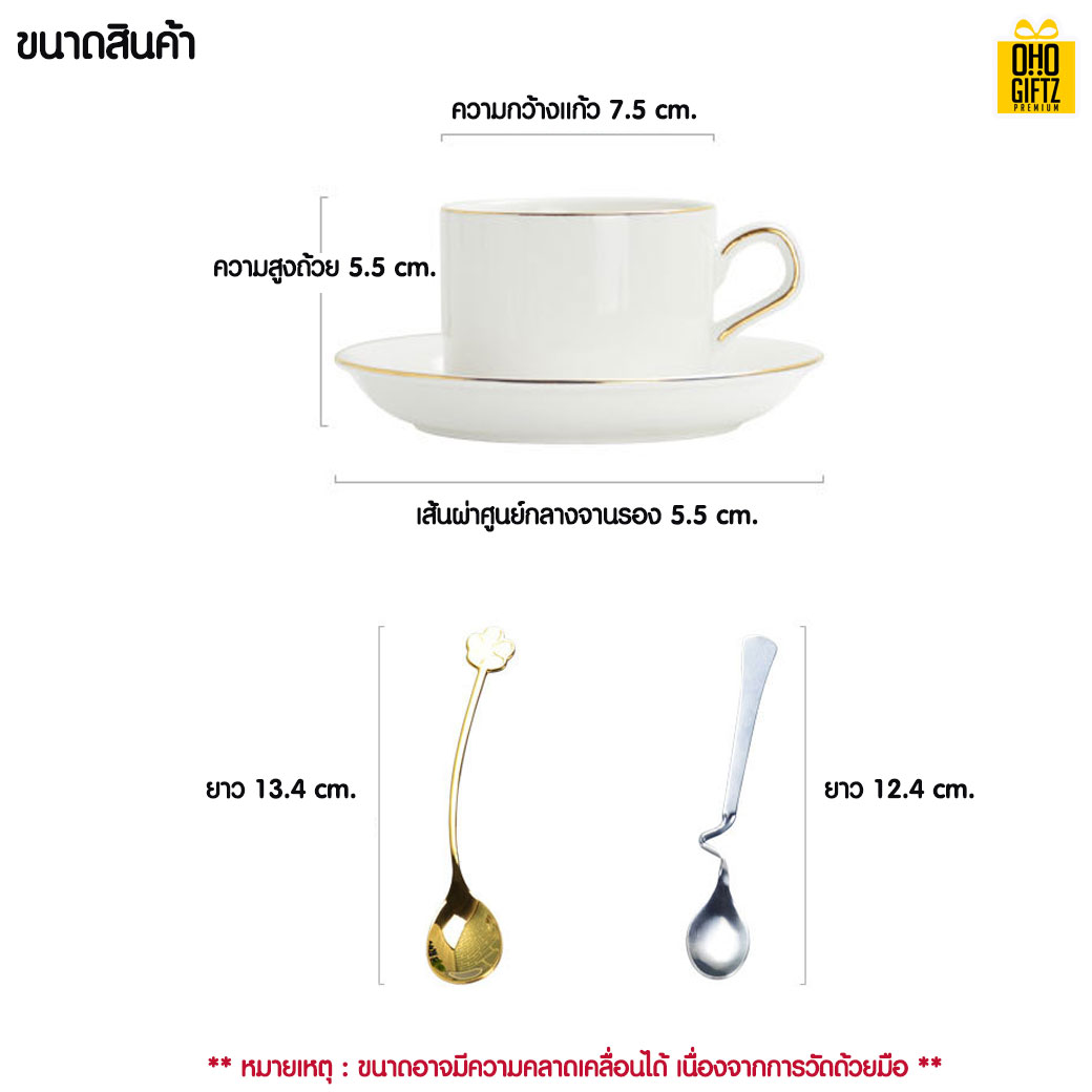 ชุดแก้วกาแฟเซรามิก สกรีนโลโก้ ทำเป็นของพรีเมี่ยม ของชำร่วยได้