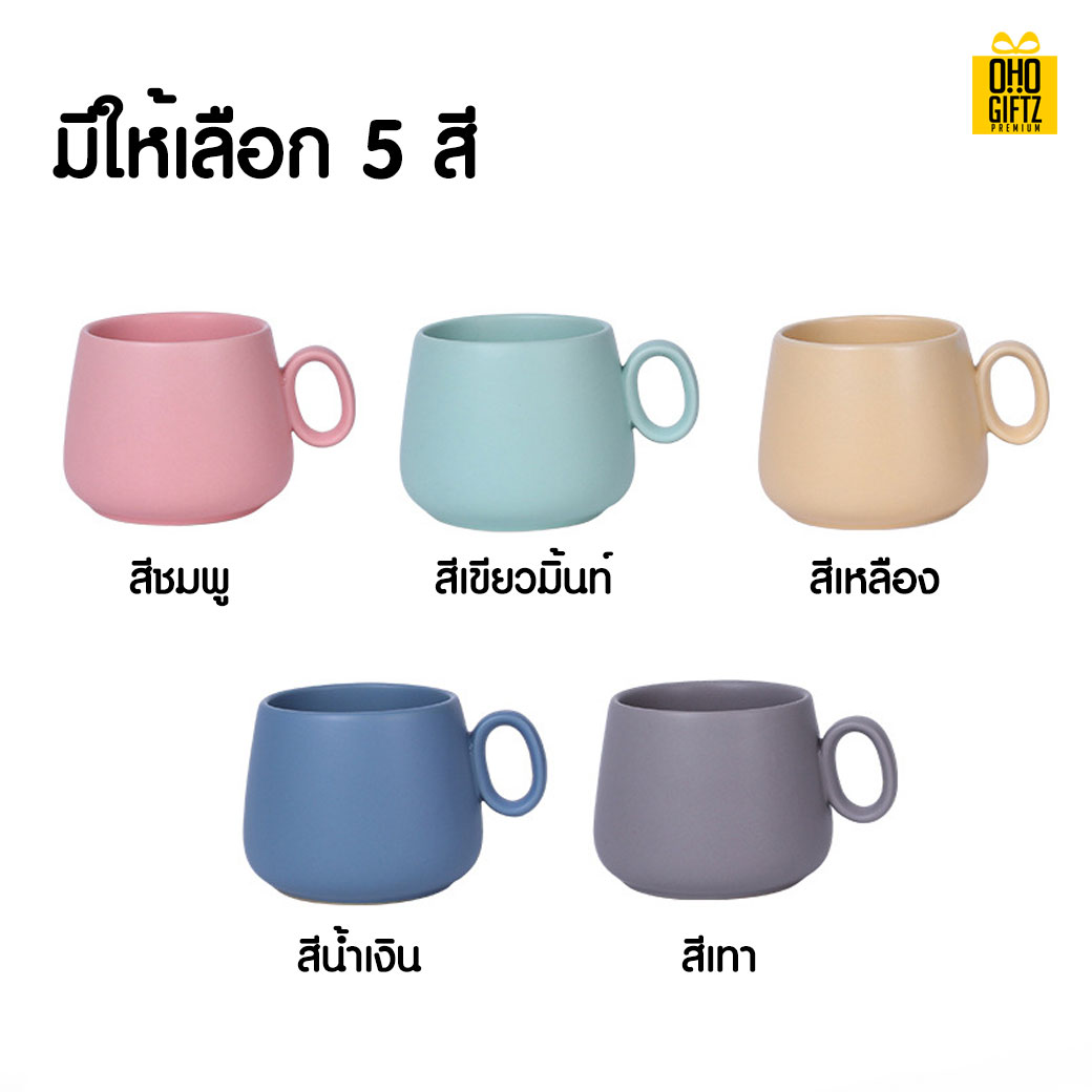  แก้วกาแฟเซรามิก สกรีนชื่อ สกรีนโลโก้ ทำเป็นของพรีเมี่ยมได้