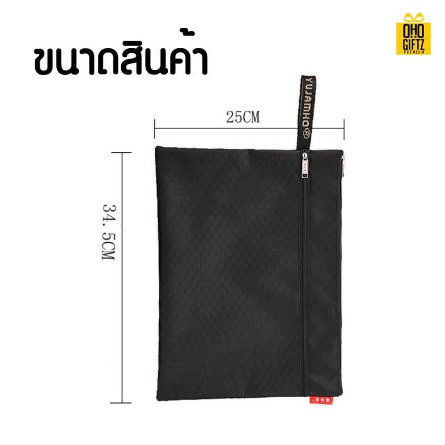 กระเป๋าใส่เครื่องเขียน A4 สกรีนโลโก้  ทำเป็นของพรีเมี่ยม