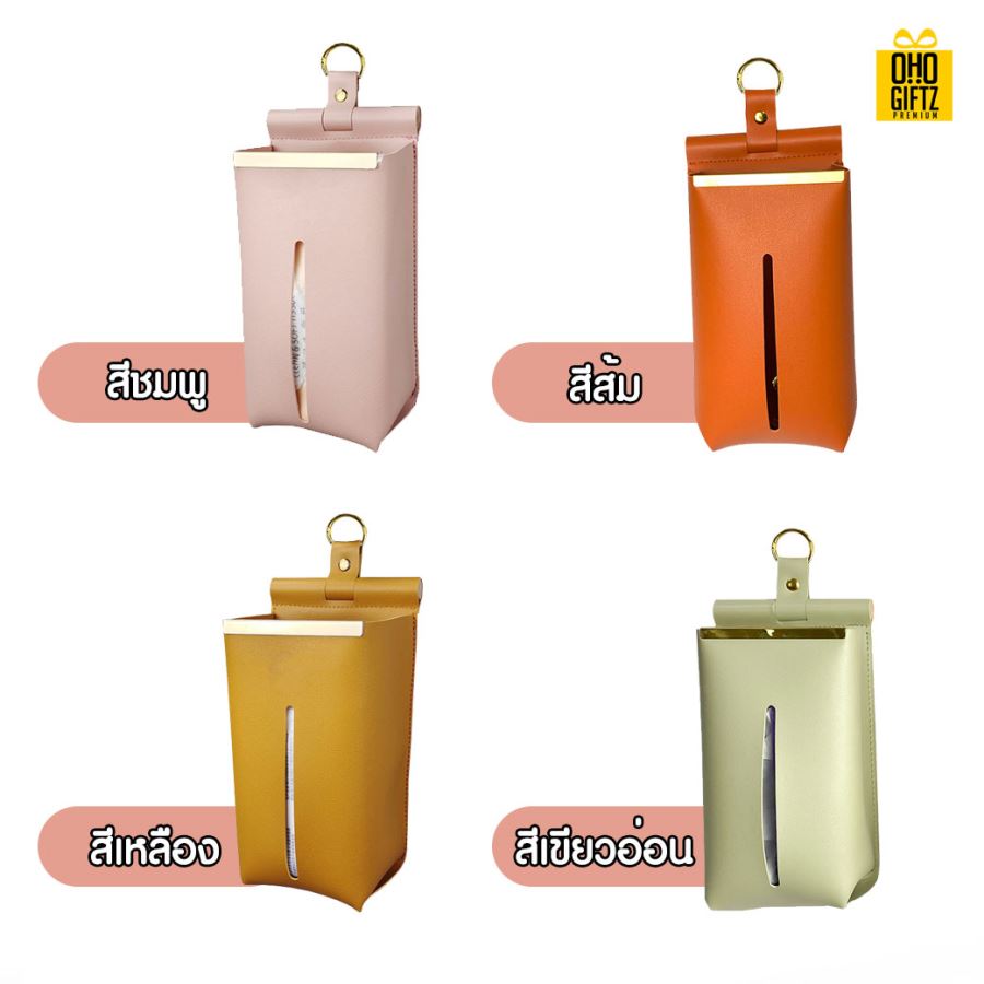 กล่องกระดาษทิชชู่แบบแขวน สกรีนโลโก้ ทำเป็นของพรีเมี่ยม ของชำร่วยได้