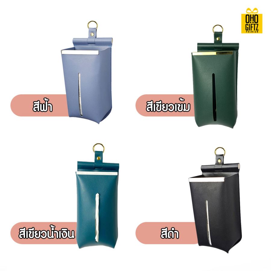 กล่องกระดาษทิชชู่แบบแขวน สกรีนโลโก้ ทำเป็นของพรีเมี่ยม ของชำร่วยได้