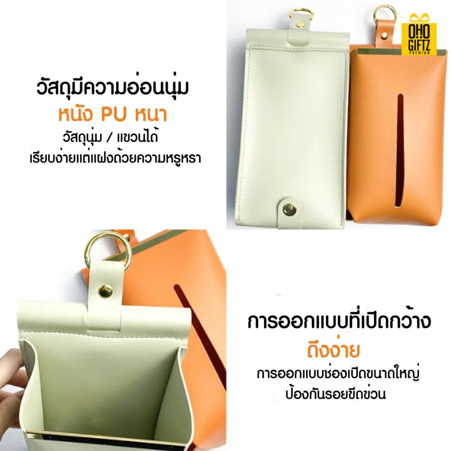 กล่องกระดาษทิชชู่แบบแขวน สกรีนโลโก้ ทำเป็นของพรีเมี่ยม ของชำร่วยได้