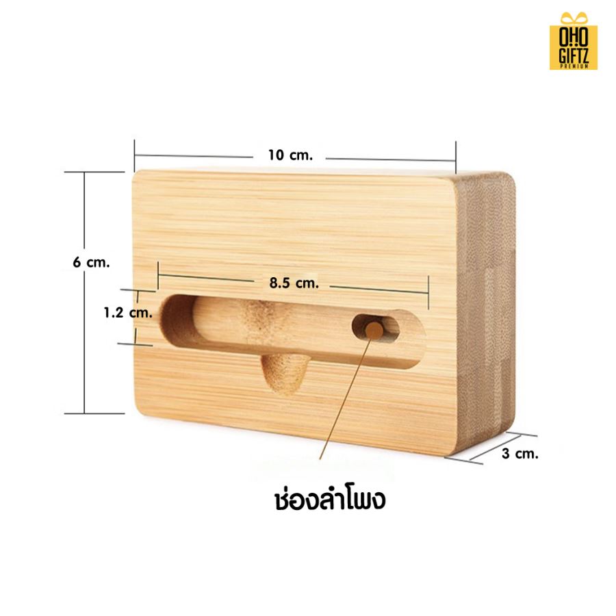 วางมือถือไม้และขยายเสียง สกรีนโลโก้  ทำเป็นของพรีเมี่ยมได้