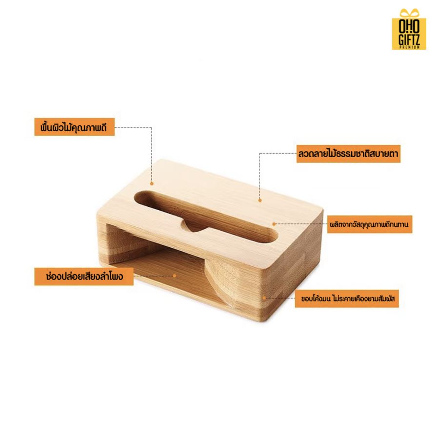 วางมือถือไม้และขยายเสียง สกรีนโลโก้  ทำเป็นของพรีเมี่ยมได้