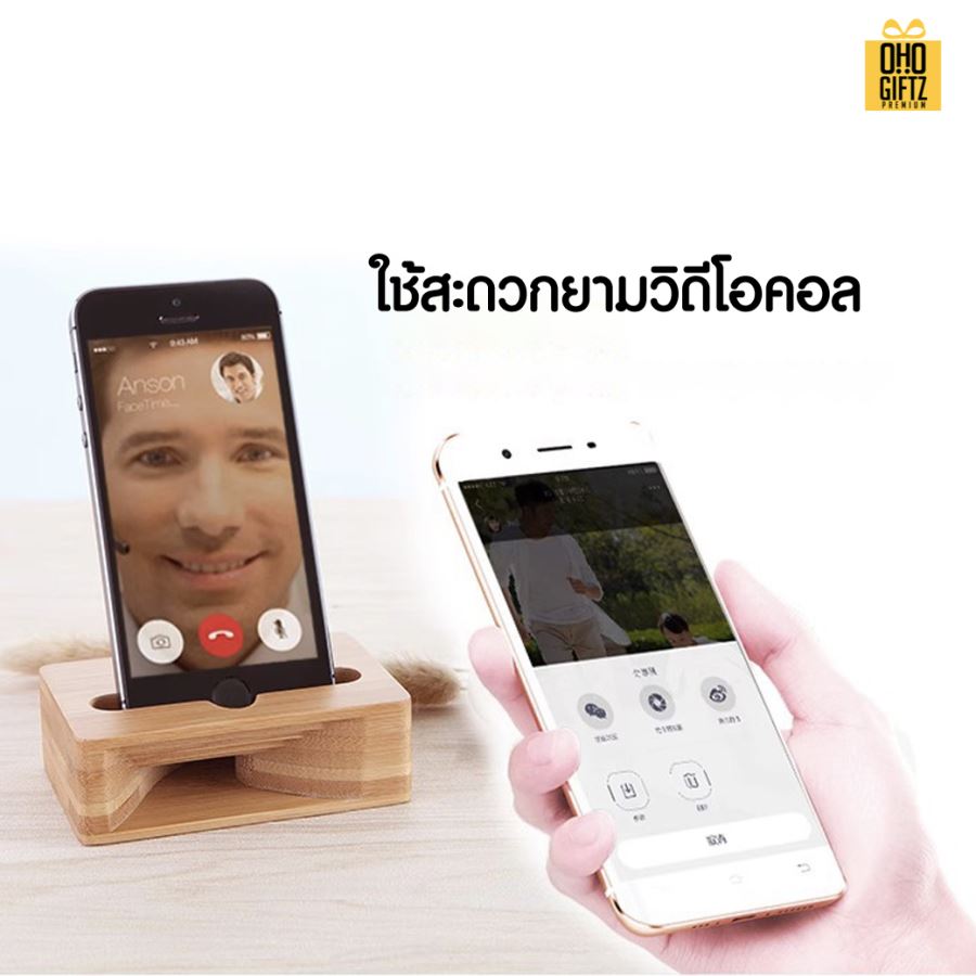 วางมือถือไม้และขยายเสียง สกรีนโลโก้  ทำเป็นของพรีเมี่ยมได้