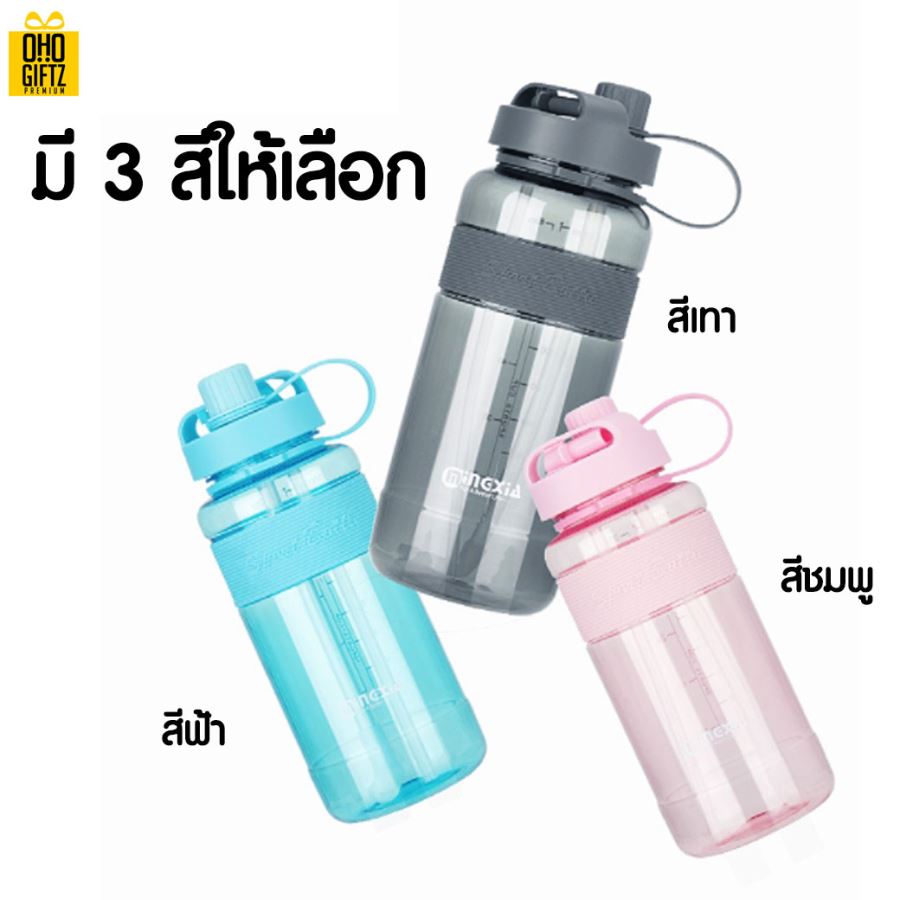 กระบอกน้ำพลาสติก สกรีนชื่อ สกรีนโลโก้ ทำเป็นของพรีเมี่ยมได้ 