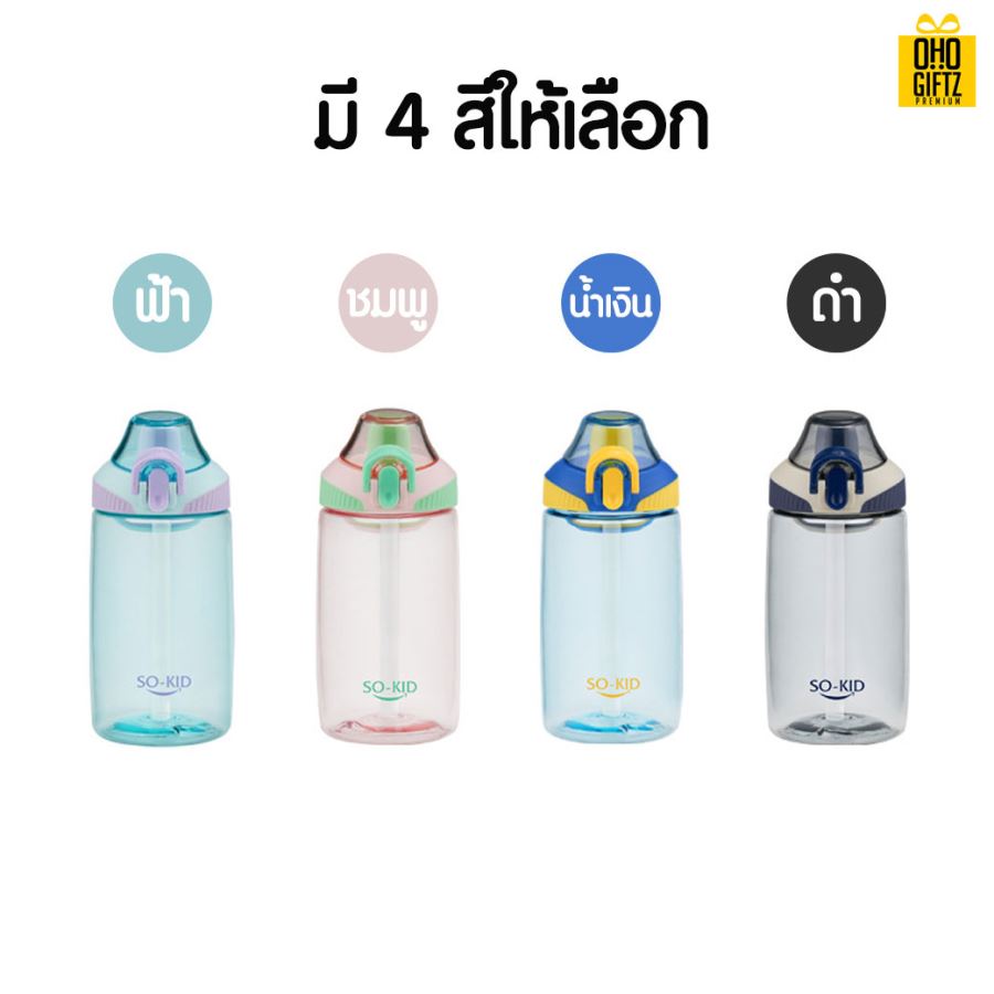กระบอกน้ำพลาสติก สกรีนชื่อ สกรีนโลโก้ ทำเป็นของพรีเมี่ยมได้ 
