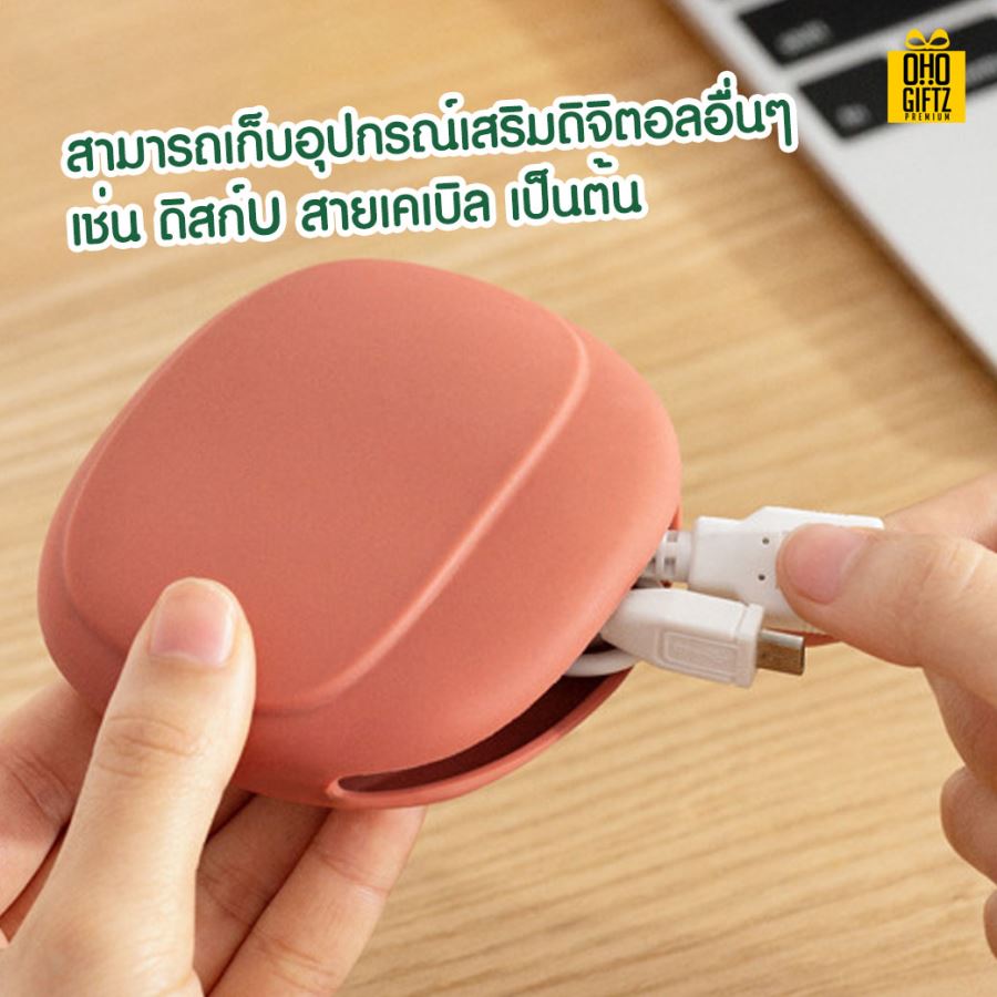 ที่เก็บหูฟังยางซิลิโคน สกรีนชื่อ  สกรีนโลโก้ ทำเป็นของพรีเมี่ยมได้ 