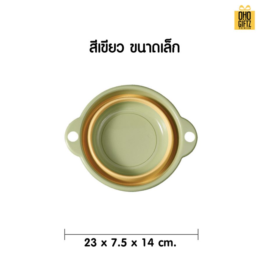 กะละมังพลาสติกพับได้ สกรีนโลโก้ ทำเป็นของพรีเมี่ยมได้