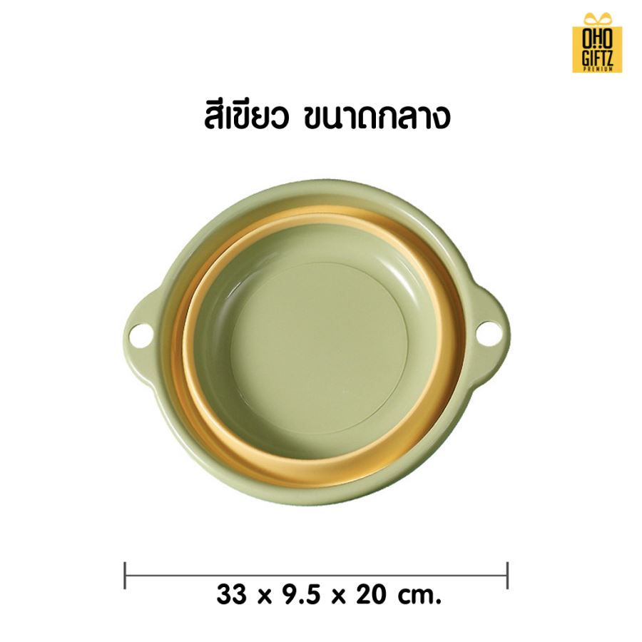 กะละมังพลาสติกพับได้ สกรีนโลโก้ ทำเป็นของพรีเมี่ยมได้