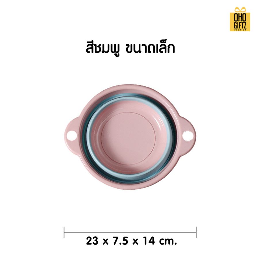 กะละมังพลาสติกพับได้ สกรีนโลโก้ ทำเป็นของพรีเมี่ยมได้