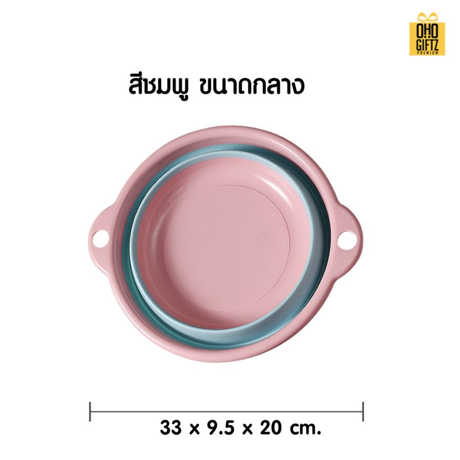 กะละมังพลาสติกพับได้ สกรีนโลโก้ ทำเป็นของพรีเมี่ยมได้