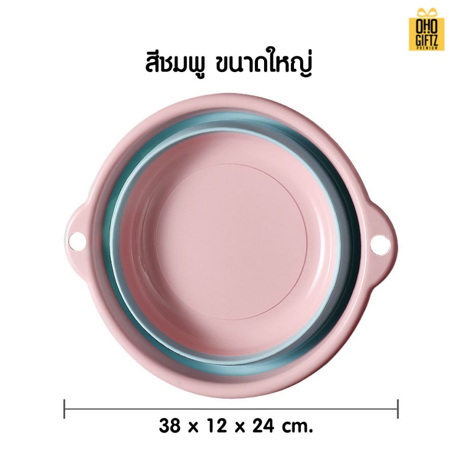กะละมังพลาสติกพับได้ สกรีนโลโก้ ทำเป็นของพรีเมี่ยมได้
