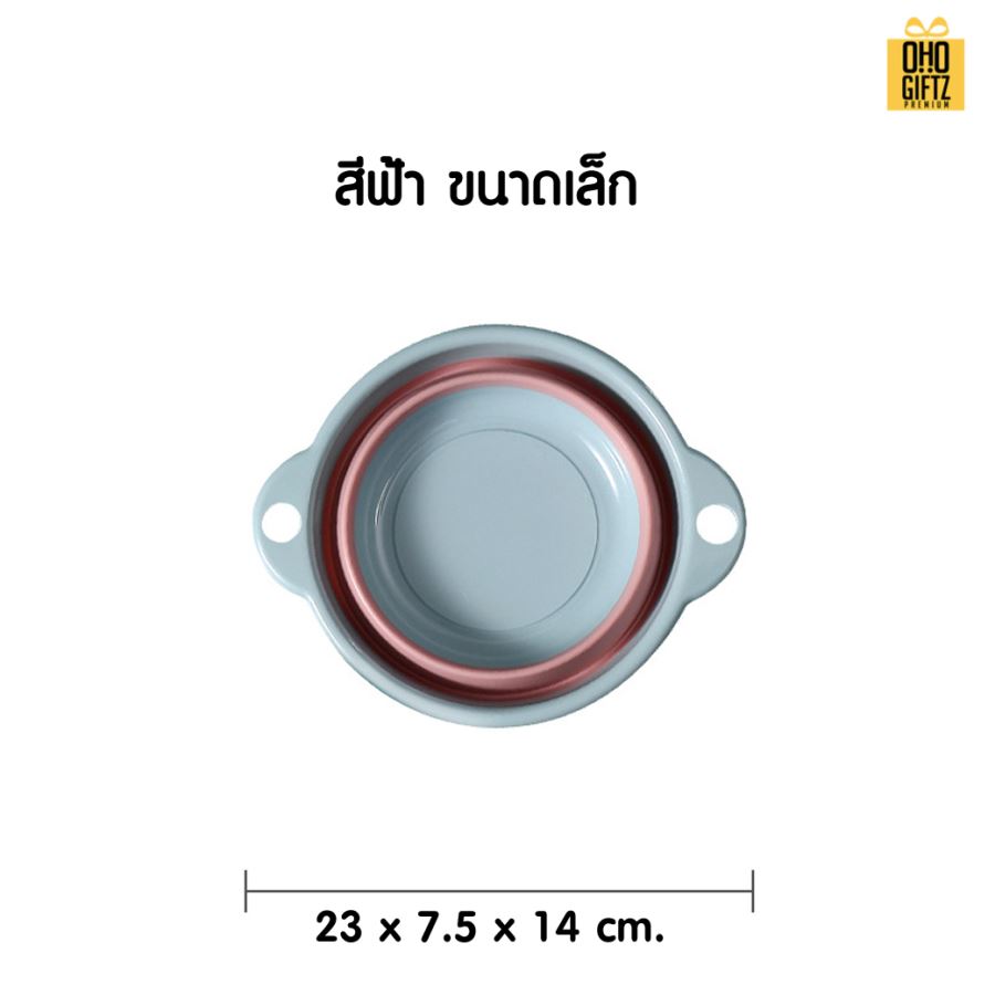 กะละมังพลาสติกพับได้ สกรีนโลโก้ ทำเป็นของพรีเมี่ยมได้