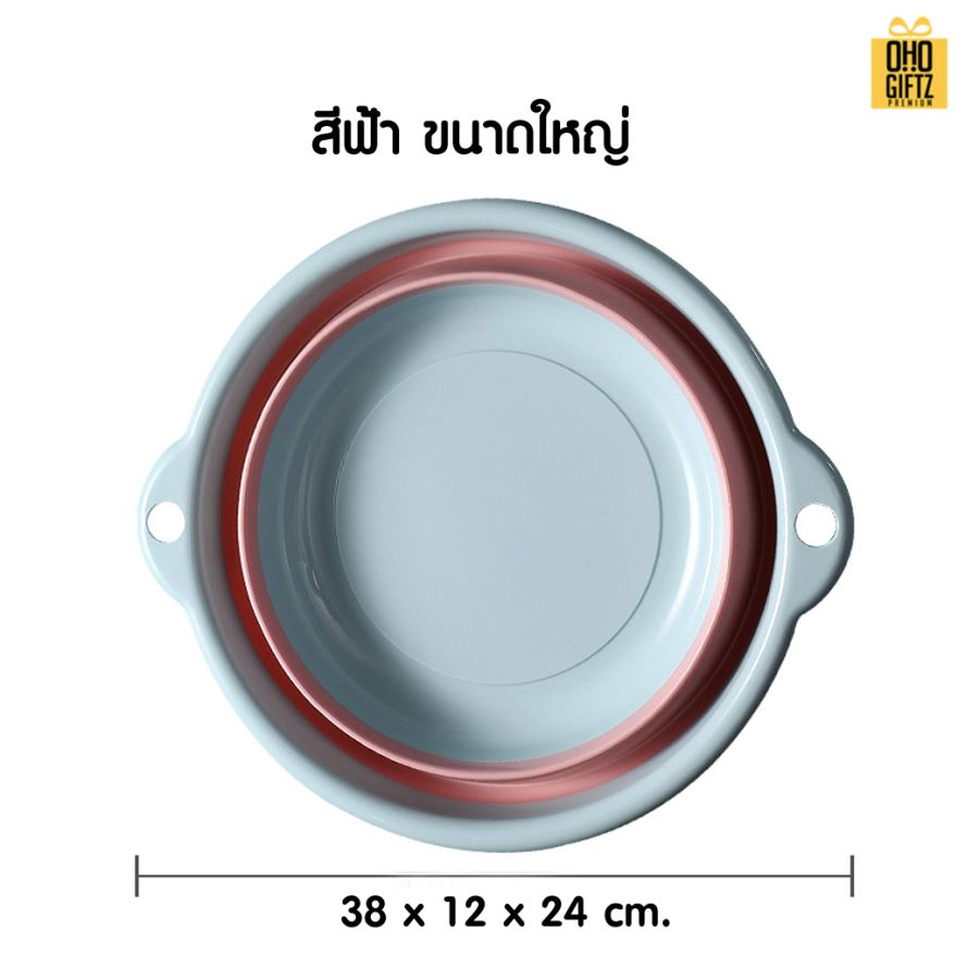 กะละมังพลาสติกพับได้ สกรีนโลโก้ ทำเป็นของพรีเมี่ยมได้