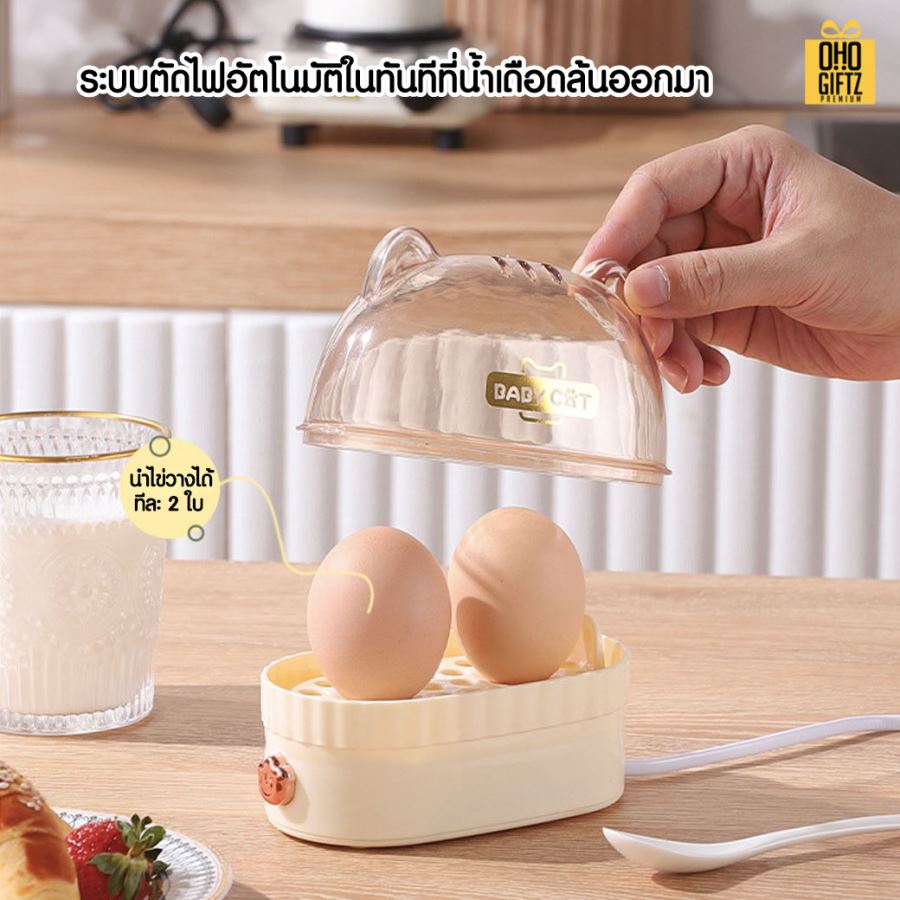 เครื่องต้มไข่หัวน้องเหมียว  สกรีนโลโก้ ทำเป็นของพรีเมี่ยม