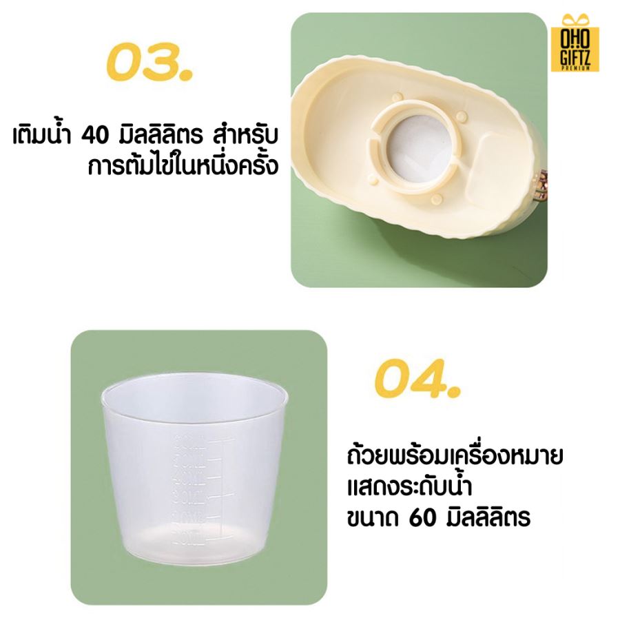 เครื่องต้มไข่หัวน้องเหมียว  สกรีนโลโก้ ทำเป็นของพรีเมี่ยม