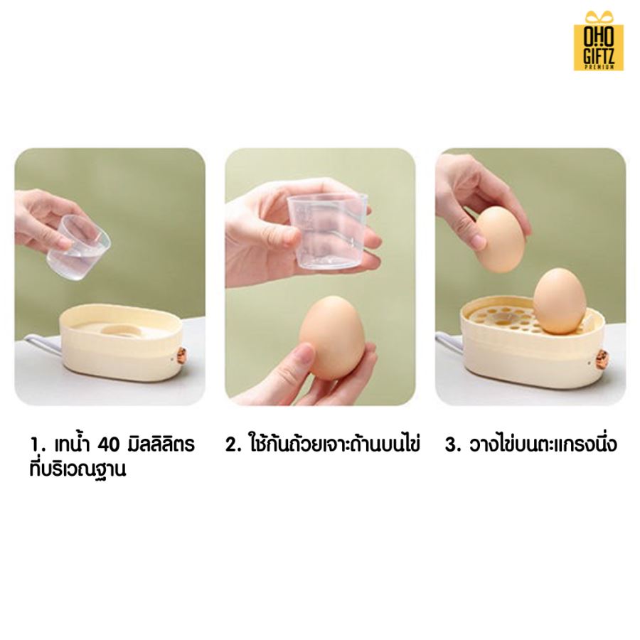 เครื่องต้มไข่หัวน้องเหมียว  สกรีนโลโก้ ทำเป็นของพรีเมี่ยม