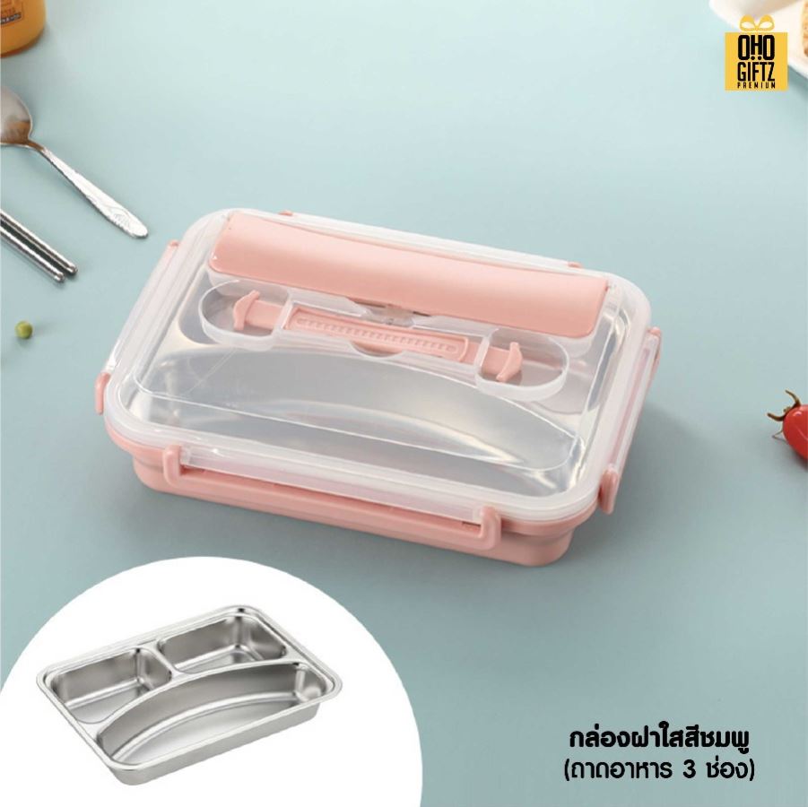 กล่องข้าวสแตนเลสพร้อมช้อน สกรีนโลโก้ ทำเป็นของพรีเมี่ยมได้