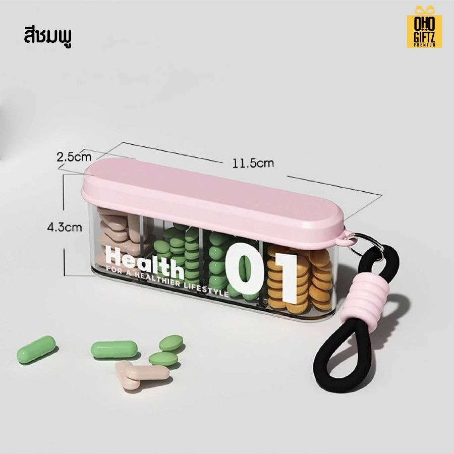 กล่องใส่ยาพกพามีเชือกหิ้ว สกรีนชื่อ สกรีนโลโก้ ทำเป็นของพรีเมี่ยมได้ 