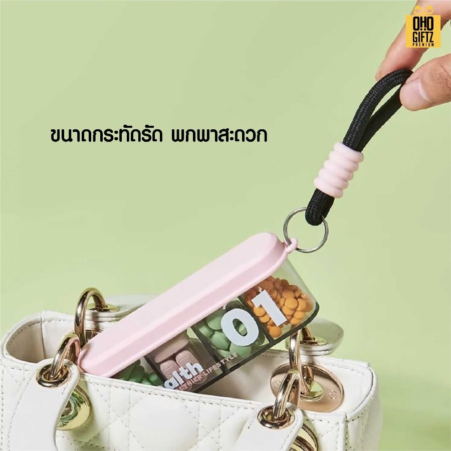 กล่องใส่ยาพกพามีเชือกหิ้ว สกรีนชื่อ สกรีนโลโก้ ทำเป็นของพรีเมี่ยมได้ 