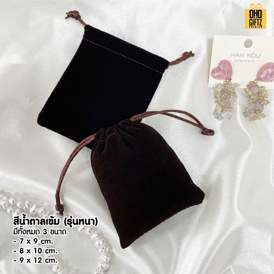 ถุงผ้ากำมะหยี่ สกรีนโลโก้ไม่จำกัดสี สกรีนโลโก้ ทำเป็นของพรีเมี่ยมได้